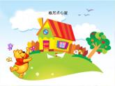 浙美版美术一年级上册 13花式“点心” 课件（13张幻灯片）
