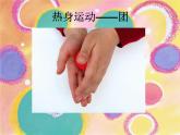 浙美版美术一年级上册 13花式“点心” 课件（13张幻灯片）