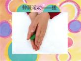 浙美版美术一年级上册 13花式“点心” 课件（13张幻灯片）