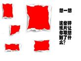 浙美版美术一年级上册 巧用碎纸片课件