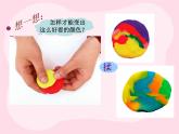 浙美版美术一年级上册 花式“点心”课件