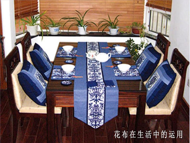 7 缤纷花布 课件第6页