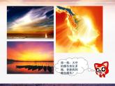 浙美版美术二年级上册第12课炫彩的天空课件