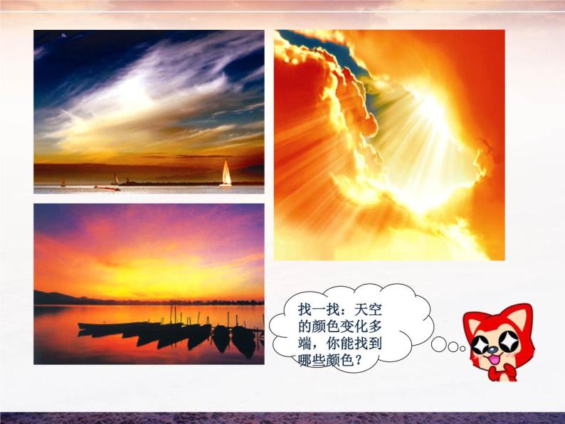 浙美版美术二年级上册第12课炫彩的天空课件05