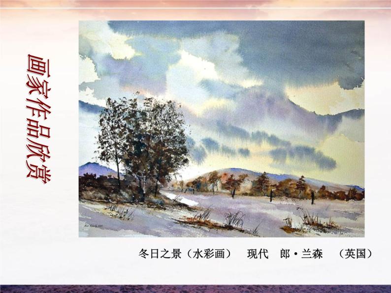 浙美版美术二年级上册第12课炫彩的天空课件08