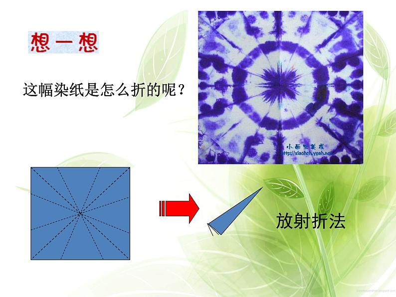 13 美丽的丝巾 课件 (4)第4页