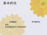 美丽的丝巾PPT课件免费下载