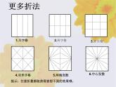 美丽的丝巾PPT课件免费下载