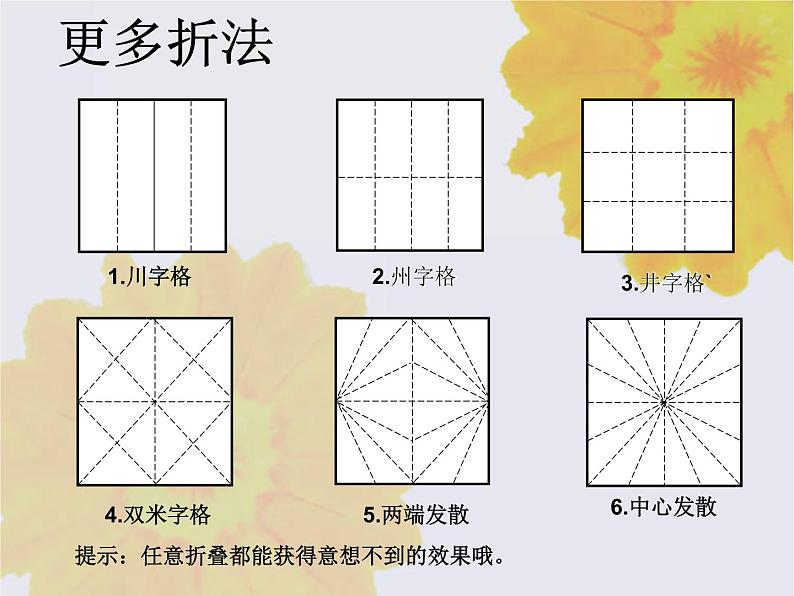 13 美丽的丝巾 课件第4页