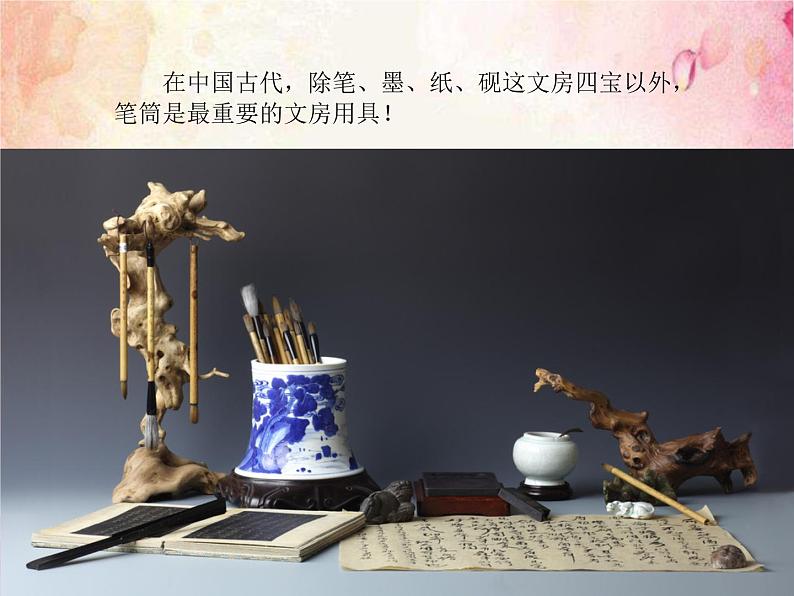 浙美版美术二年级下册 7 笔筒设计 课件 教案02