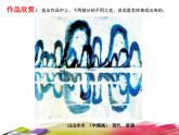 倒影PPT课件免费下载