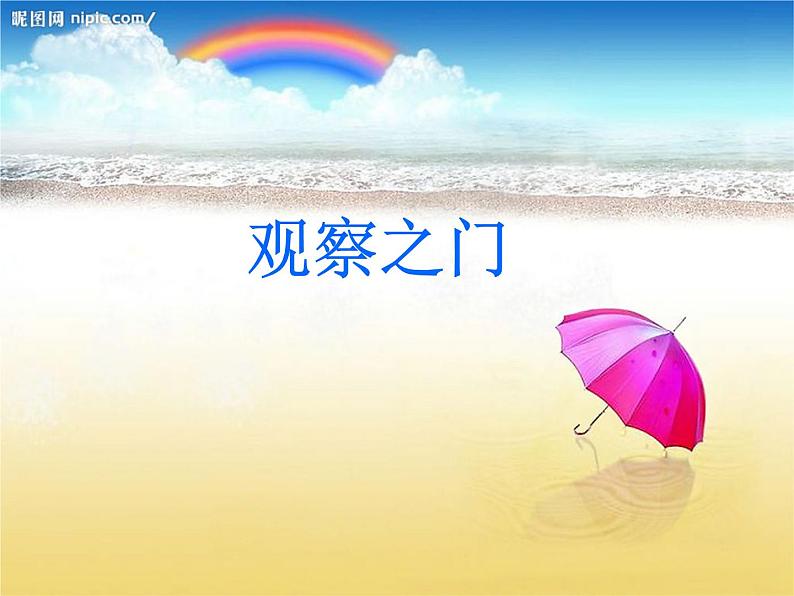 17 可爱的猫咪 课件 (1)第2页