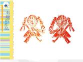 浙美版美术二年级下册 10 纸版画人像 课件