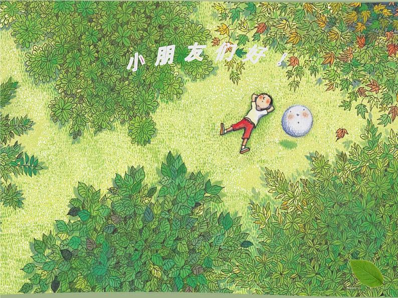 浙美版美术二年级下册 19 我们画我们评 课件 教案01