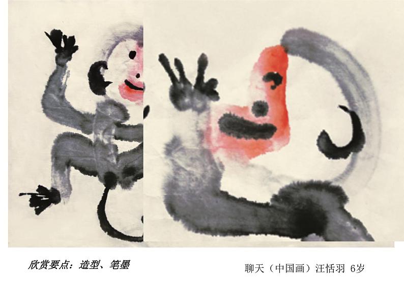 浙美版美术二年级下册 19 我们画我们评 课件 教案03