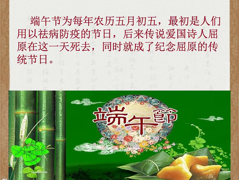 14 做香囊，迎端午 课件第1页