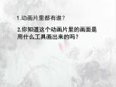 浙美版美术三年级上册 第10课 彩墨游戏课件PPT