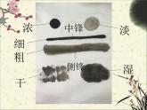 浙美版美术三年级上册 10彩墨游戏 课件