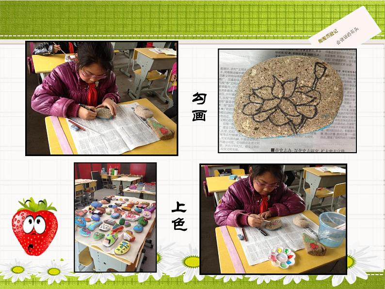 会说话的石头PPT课件免费下载04