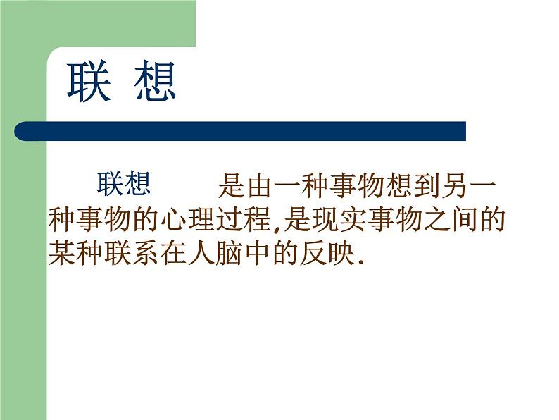 浙美版美术三年级下册 10 图形的联想 课件 教案 (4)02