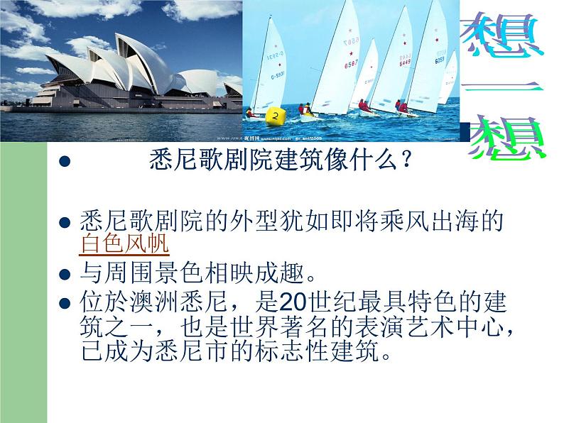 浙美版美术三年级下册 10 图形的联想 课件 教案 (4)04