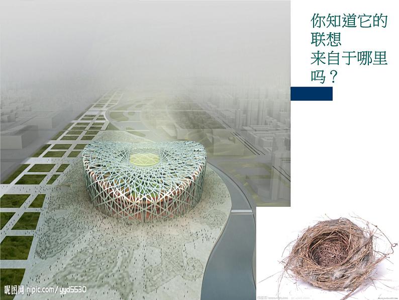 浙美版美术三年级下册 10 图形的联想 课件 教案 (4)05