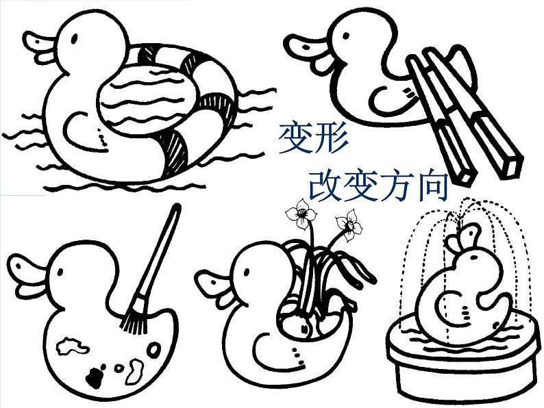 浙美版美术三年级下册 10 图形的联想 课件 教案 (4)08