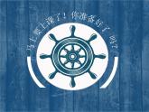 浙美版美术三年级下册 9 眼睛的创想 课件 (4)