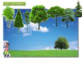 绿色家园PPT课件免费下载