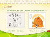 浙美版美术四年级上册 第一课时 漫画与生活课件PPT