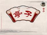 浙美版美术四年级下册 12 亭子 课件 教案 (4)