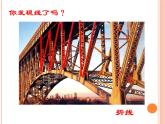 浙美版美术四年级下册 14 线条的魅力 课件 (2)