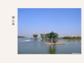 浙美版美术四年级下册 12 亭子 课件