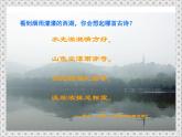 浙美版美术五年级上册 13.西湖十景课件