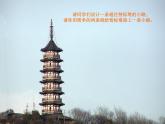 浙美版美术五年级下册 9 弯弯的小路 课件 教案 (5)