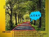 浙美版美术五年级下册 9 弯弯的小路 课件 教案 (5)