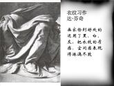 浙美版美术五年级下册 10 光与影 课件