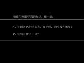 浙美版美术五年级下册 9 弯弯的小路 课件 教案 (4)