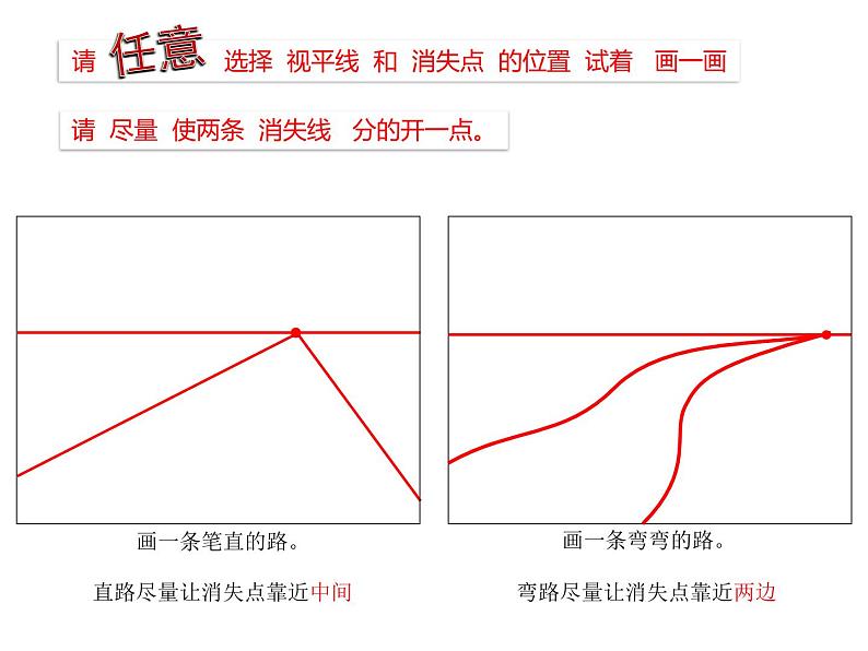 浙美版美术五年级下册 9 弯弯的小路 课件 教案 (4)06