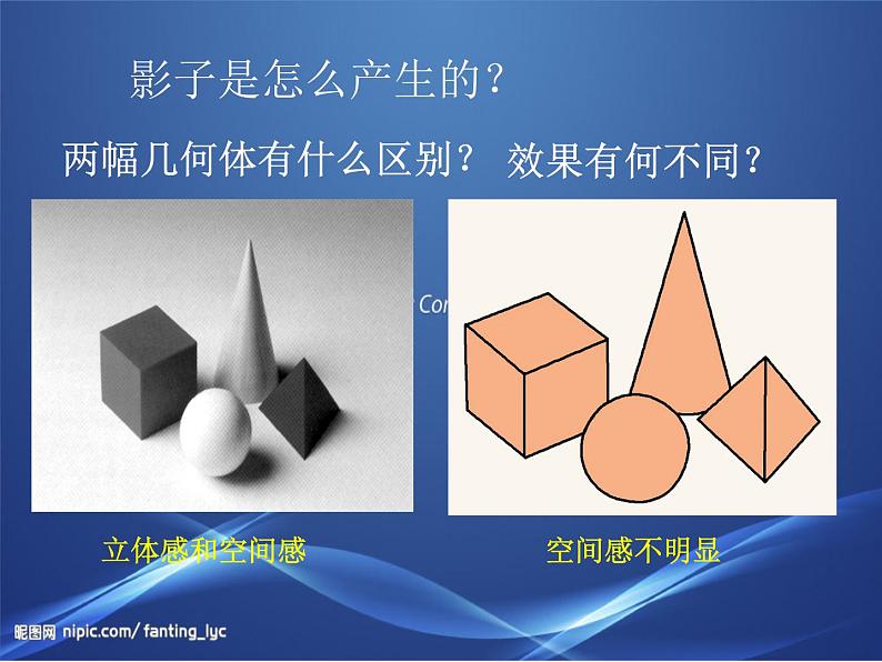 光与影PPT课件免费下载04