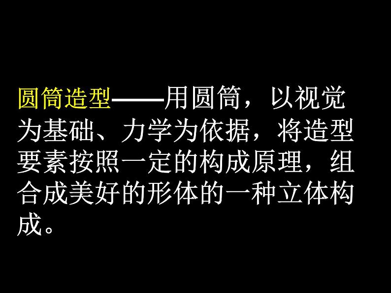 浙美版美术五年级下册 15 圆筒造型 课件03