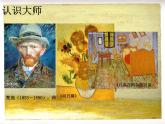 浙美版美术五年级下册 9 弯弯的小路 课件 (2)