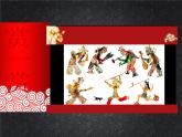 浙美版美术五年级下册 7 电影的始祖——皮影 课件