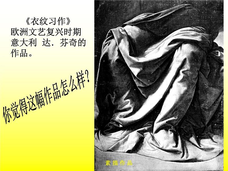 浙美版美术五年级下册 10 光与影 课件 教案 (2)05