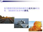 弯弯的小路PPT课件免费下载