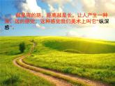 弯弯的小路PPT课件免费下载