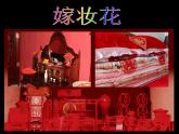 剪纹样PPT课件免费下载