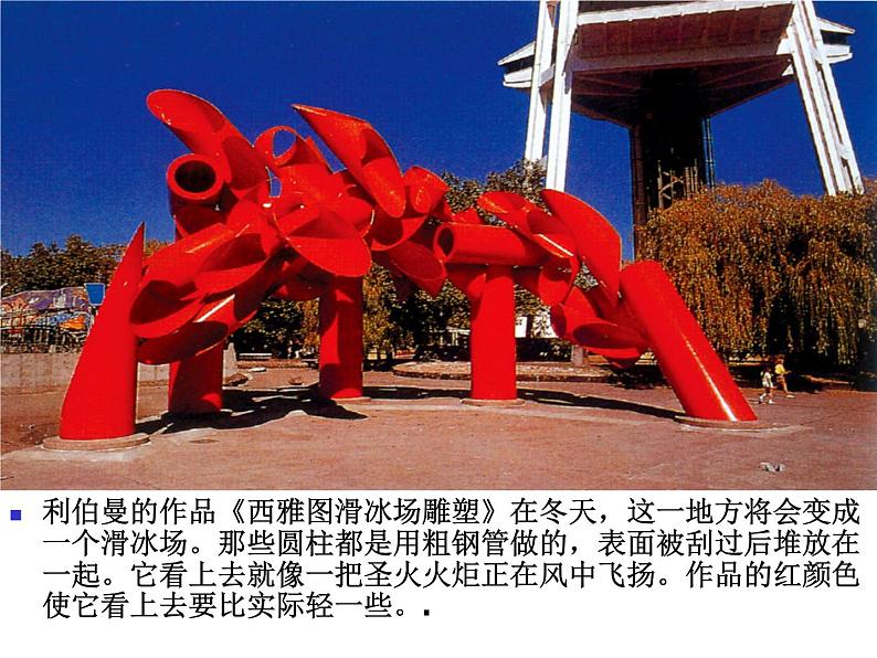 圆筒造型PPT课件免费下载01