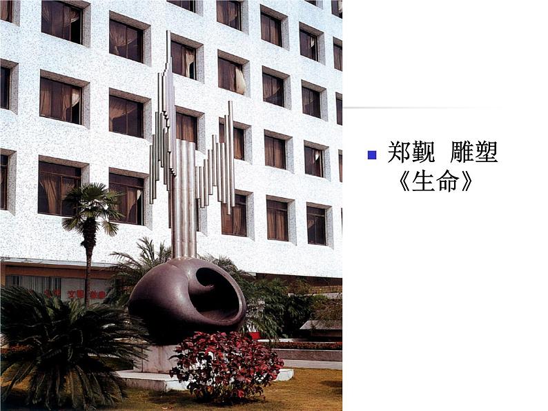 圆筒造型PPT课件免费下载02