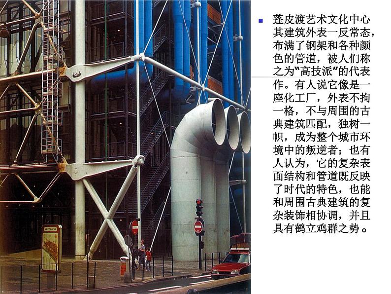 圆筒造型PPT课件免费下载04